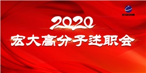 凝心聚力再出發(fā)，長風破浪更遠航